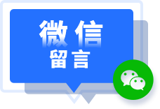 微信