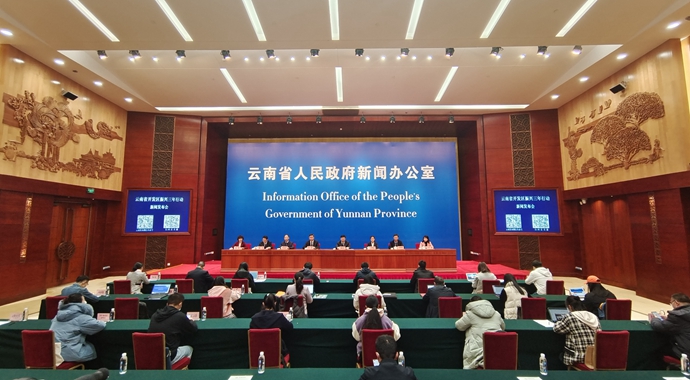 云南省开发区振兴三年行动新闻发布会