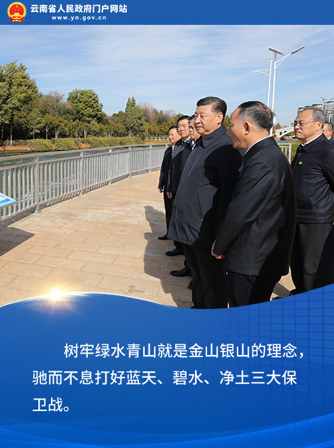 2020年习近平总书记考察云南重要要求系列海报（五）.jpg