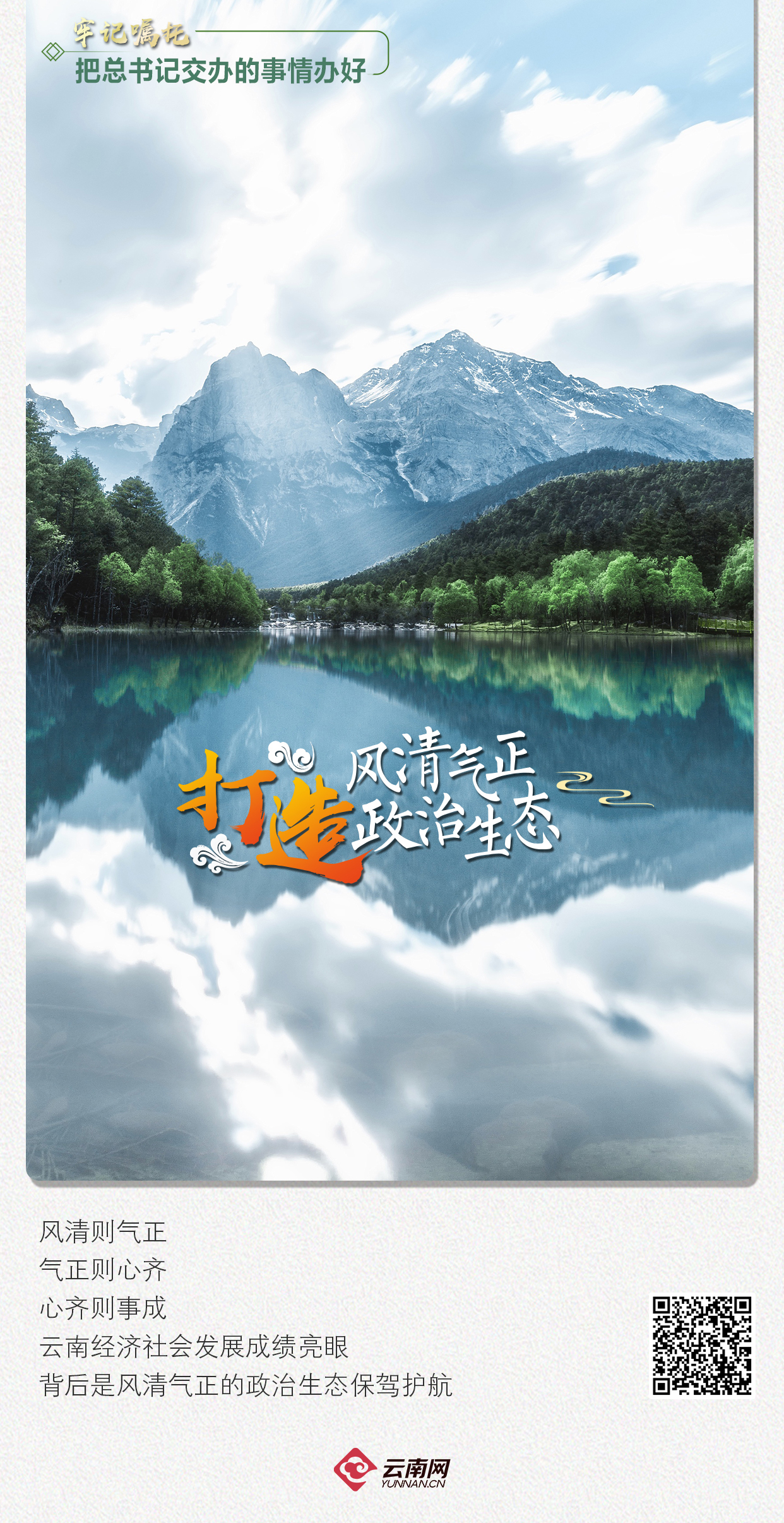 海报1.18（新）